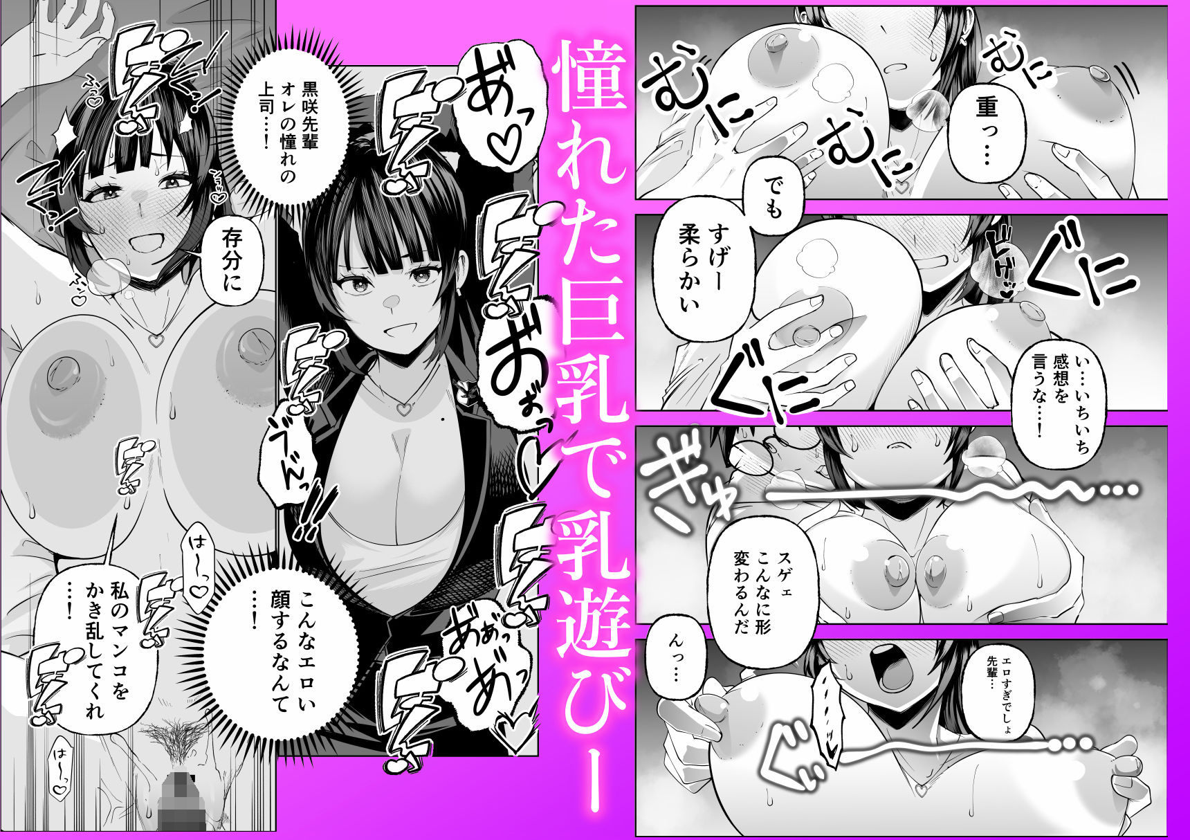 多分オレはもうすぐ死ぬので憧れの上司にSEXお願いしたら叶えてくれた話 サンプル画像5