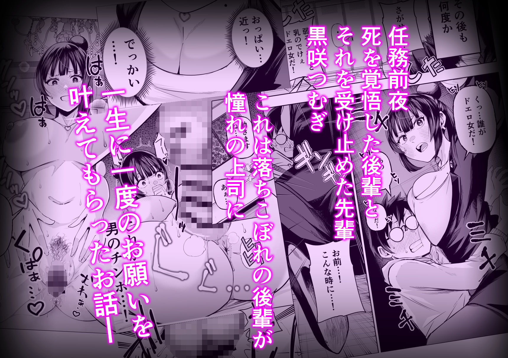 多分オレはもうすぐ死ぬので憧れの上司にSEXお願いしたら叶えてくれた話 サンプル画像8