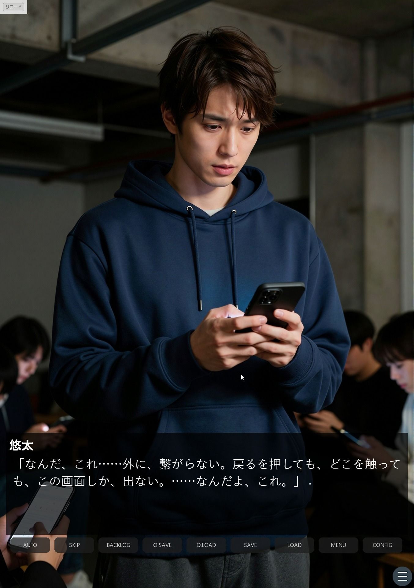 多数決の檻 ―雪山荘・欲望の投票― 第一話＜ノベルゲーム＞（実写系） サンプル画像2