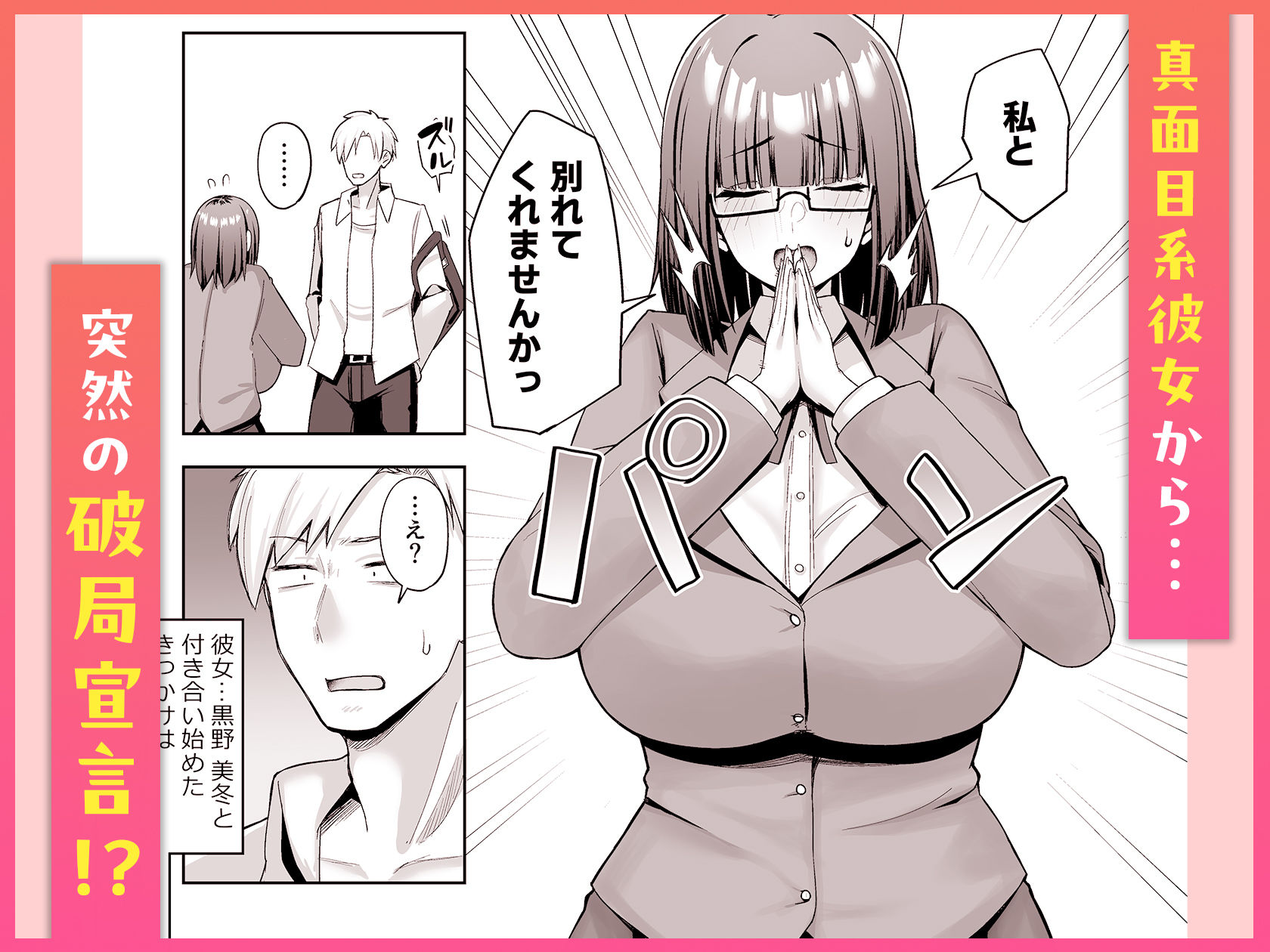大人しそうな爆乳彼女が想像以上にグイグイ来る サンプル画像1