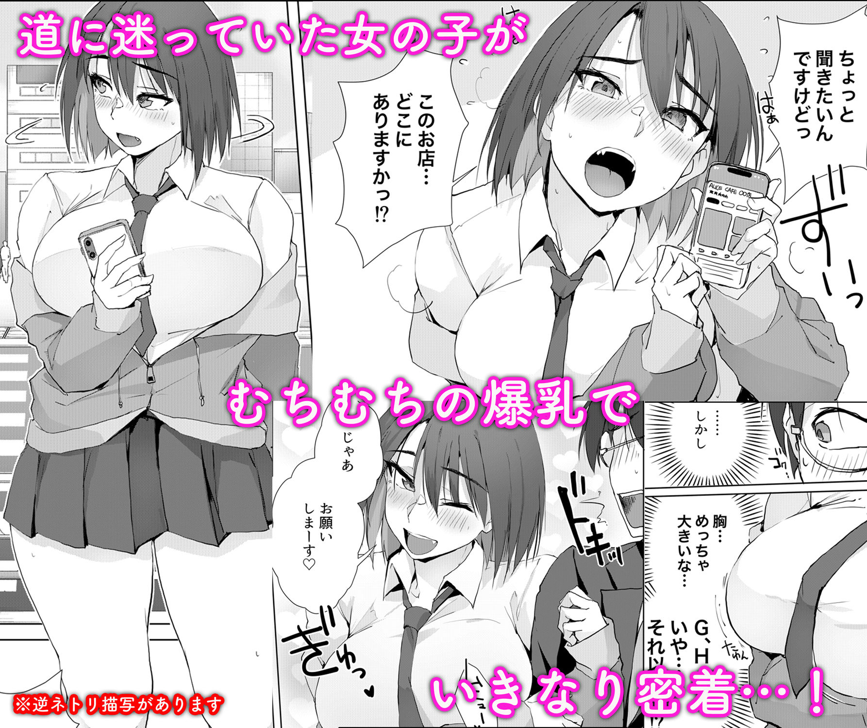 大人の迷子センター サンプル画像1