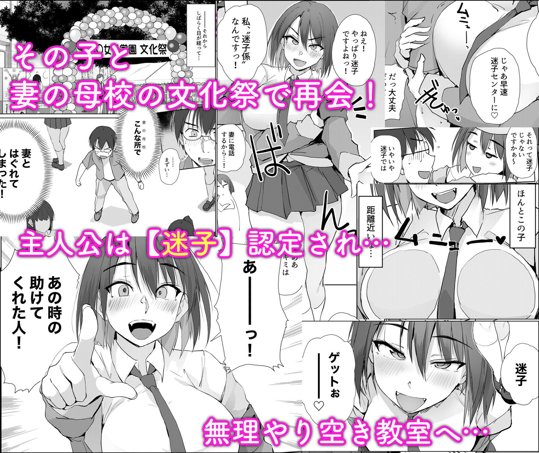 大人の迷子センター サンプル画像2