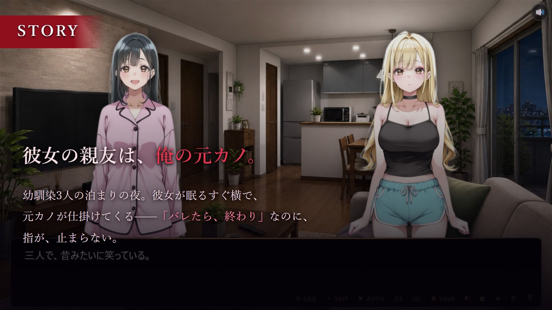 大好きな彼女の前で寝取られてしまった話-彼女の親友と朝まで背徳セックス- サンプル画像2
