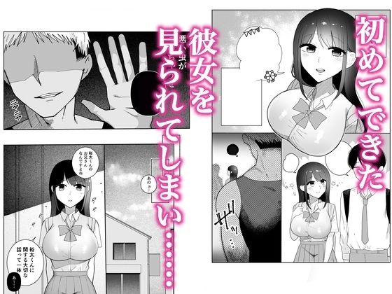 大好きな彼女を大嫌いな兄貴にNTRれる サンプル画像2