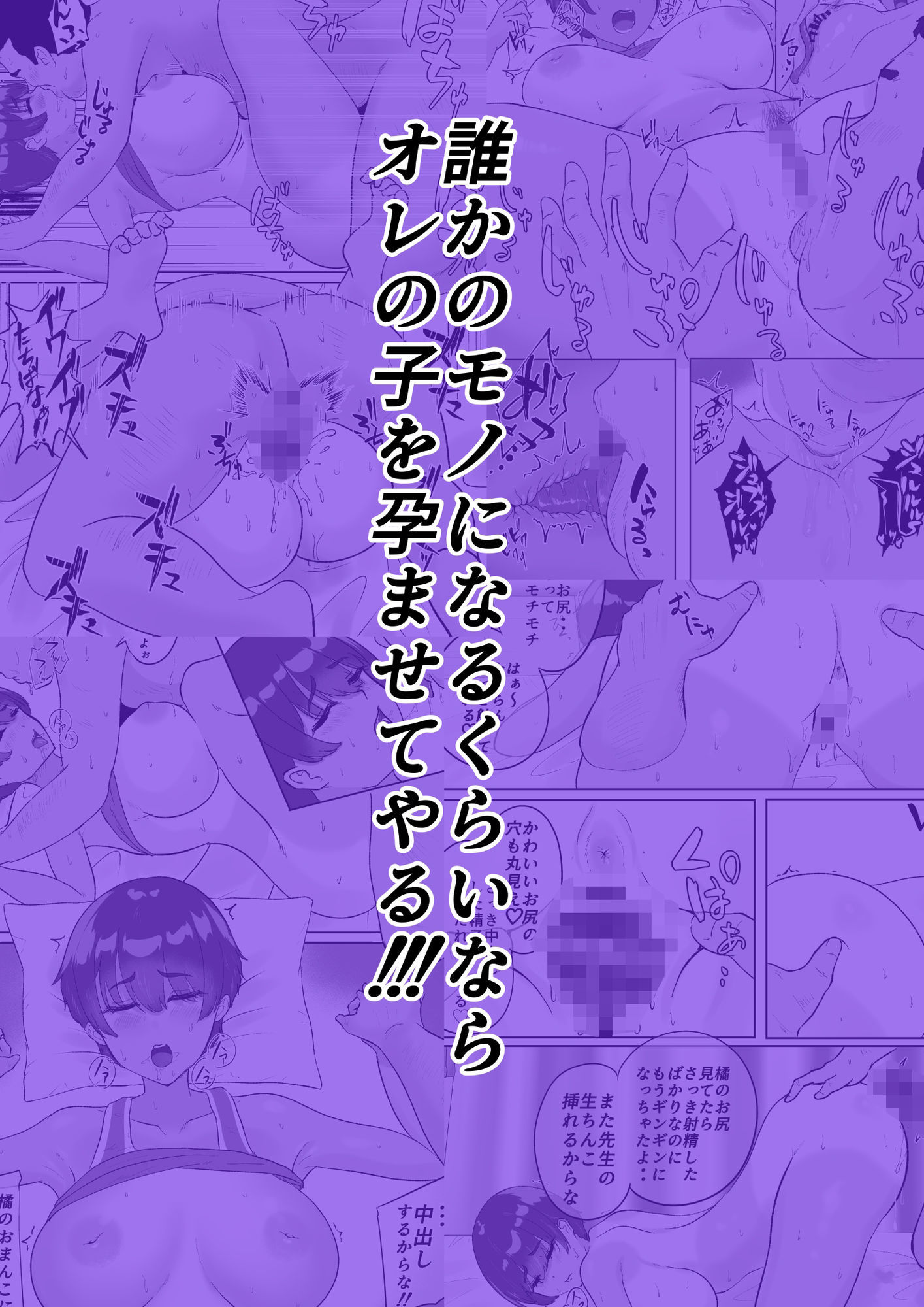 大好きな陸上部の教え子を眠らせてベロチュー子作りセックス サンプル画像10