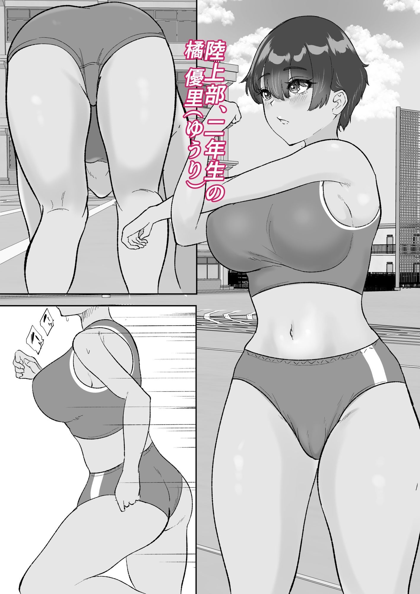 大好きな陸上部の教え子を眠らせてベロチュー子作りセックス サンプル画像1