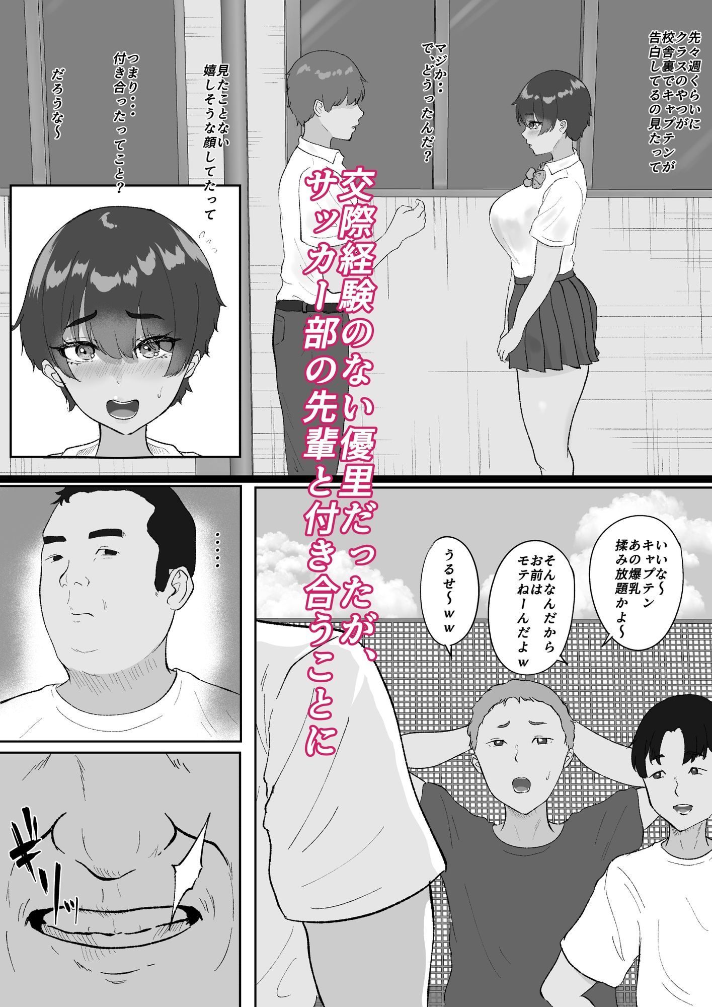 大好きな陸上部の教え子を眠らせてベロチュー子作りセックス サンプル画像3