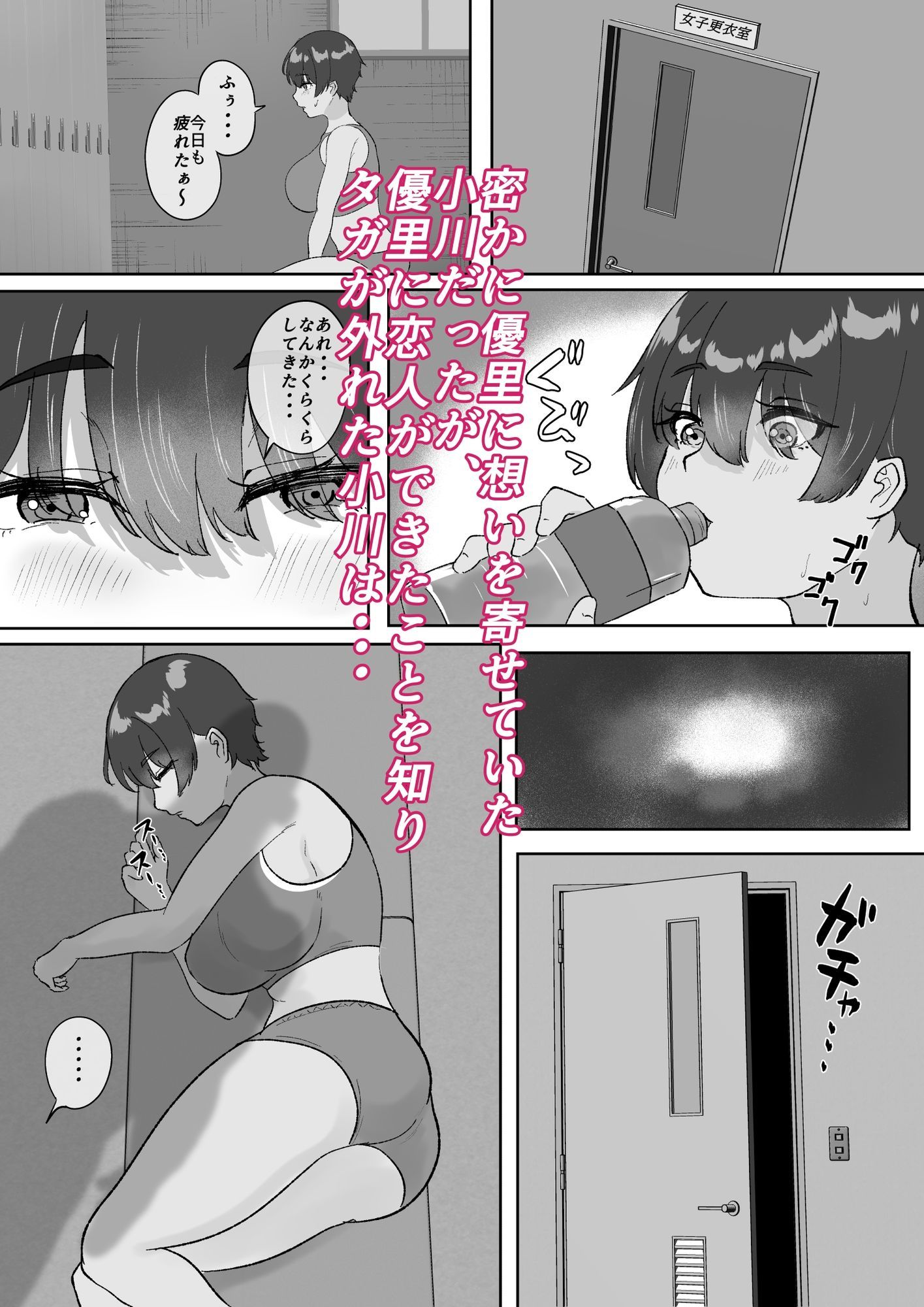 大好きな陸上部の教え子を眠らせてベロチュー子作りセックス サンプル画像5
