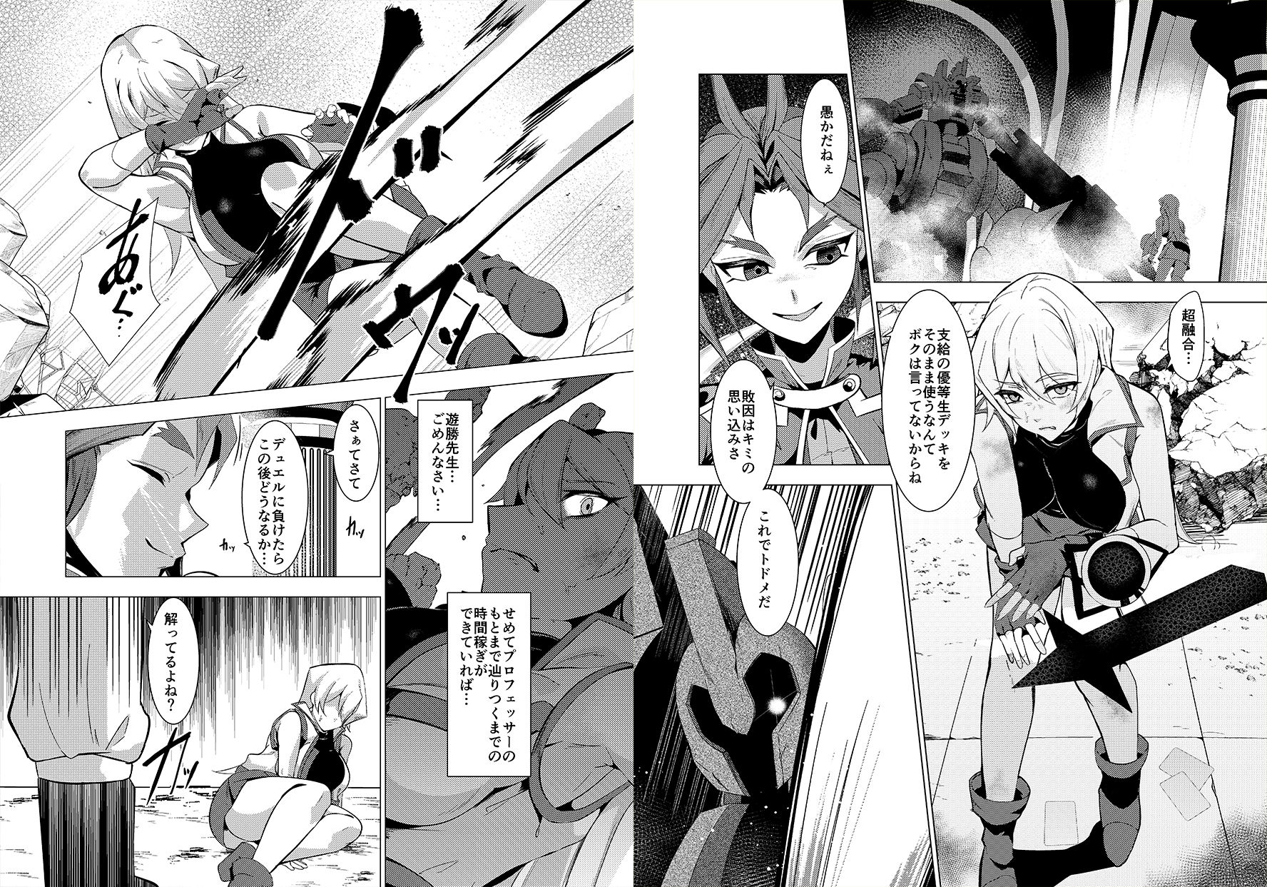 天上院 明日香の沈淪儀式 サンプル画像1