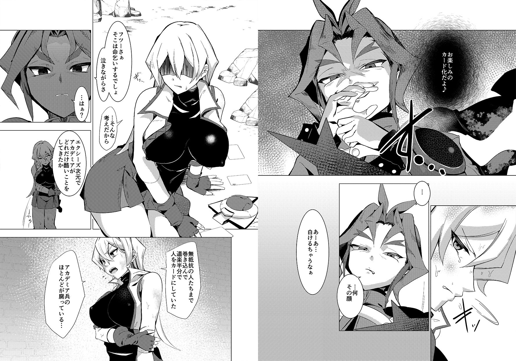 天上院 明日香の沈淪儀式 サンプル画像2