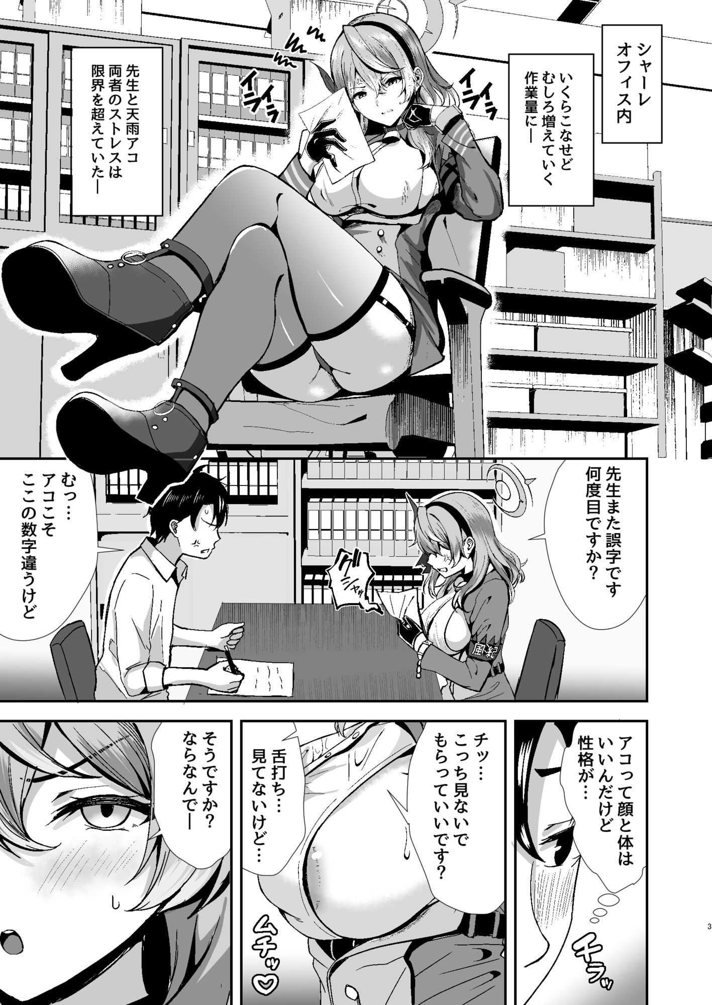 天雨ハメて恥固まる サンプル画像2