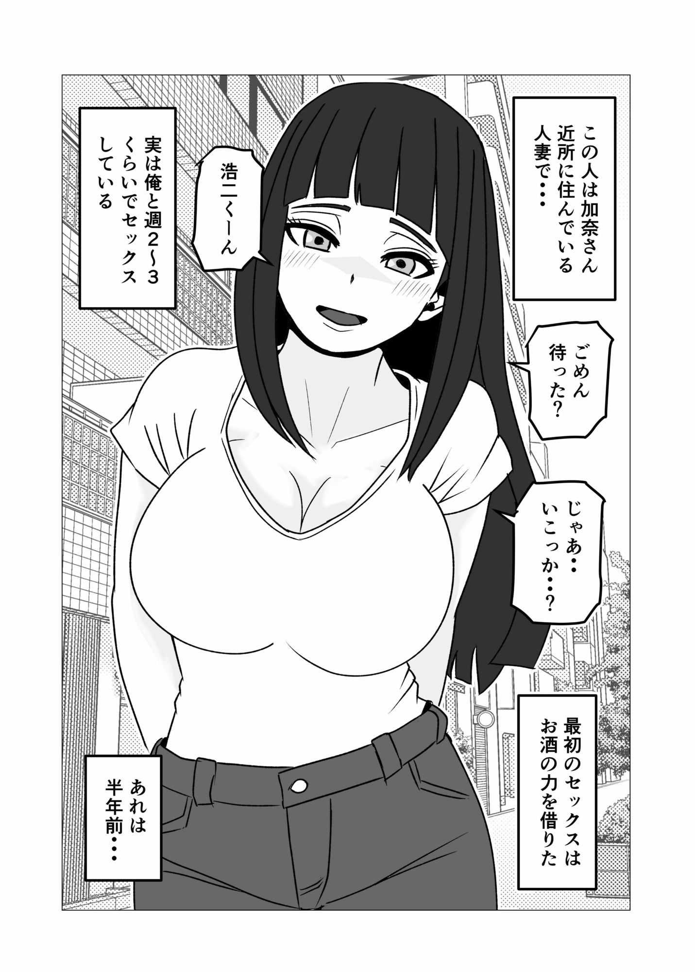 夫にも中出しさせない近所の人妻を孕ませて妊娠 サンプル画像1