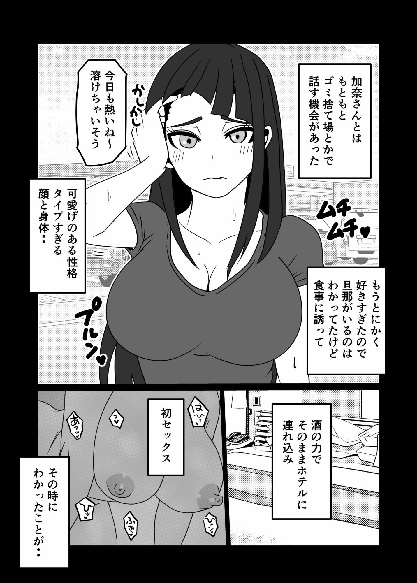 夫にも中出しさせない近所の人妻を孕ませて妊娠 サンプル画像2
