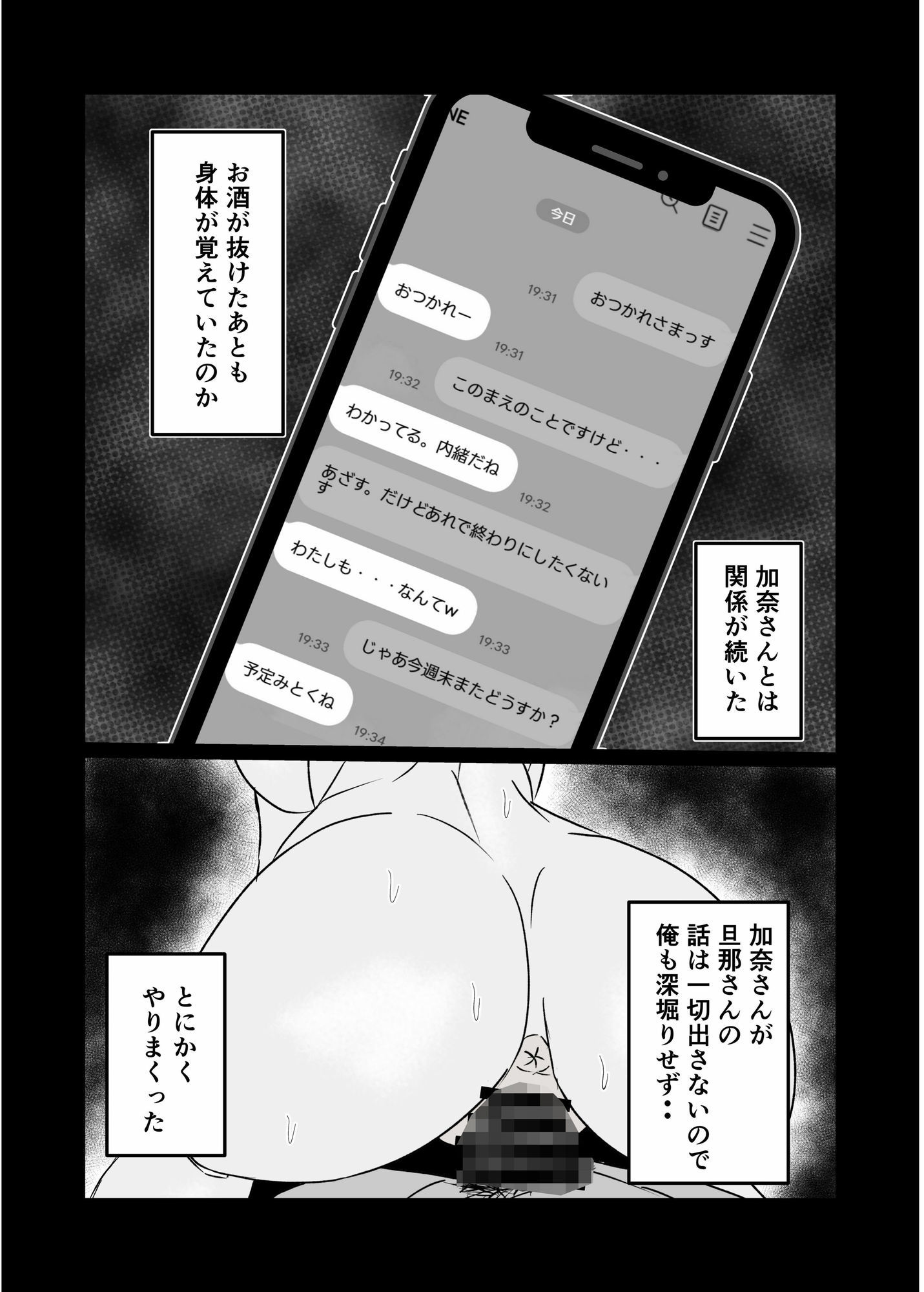 夫にも中出しさせない近所の人妻を孕ませて妊娠 サンプル画像5