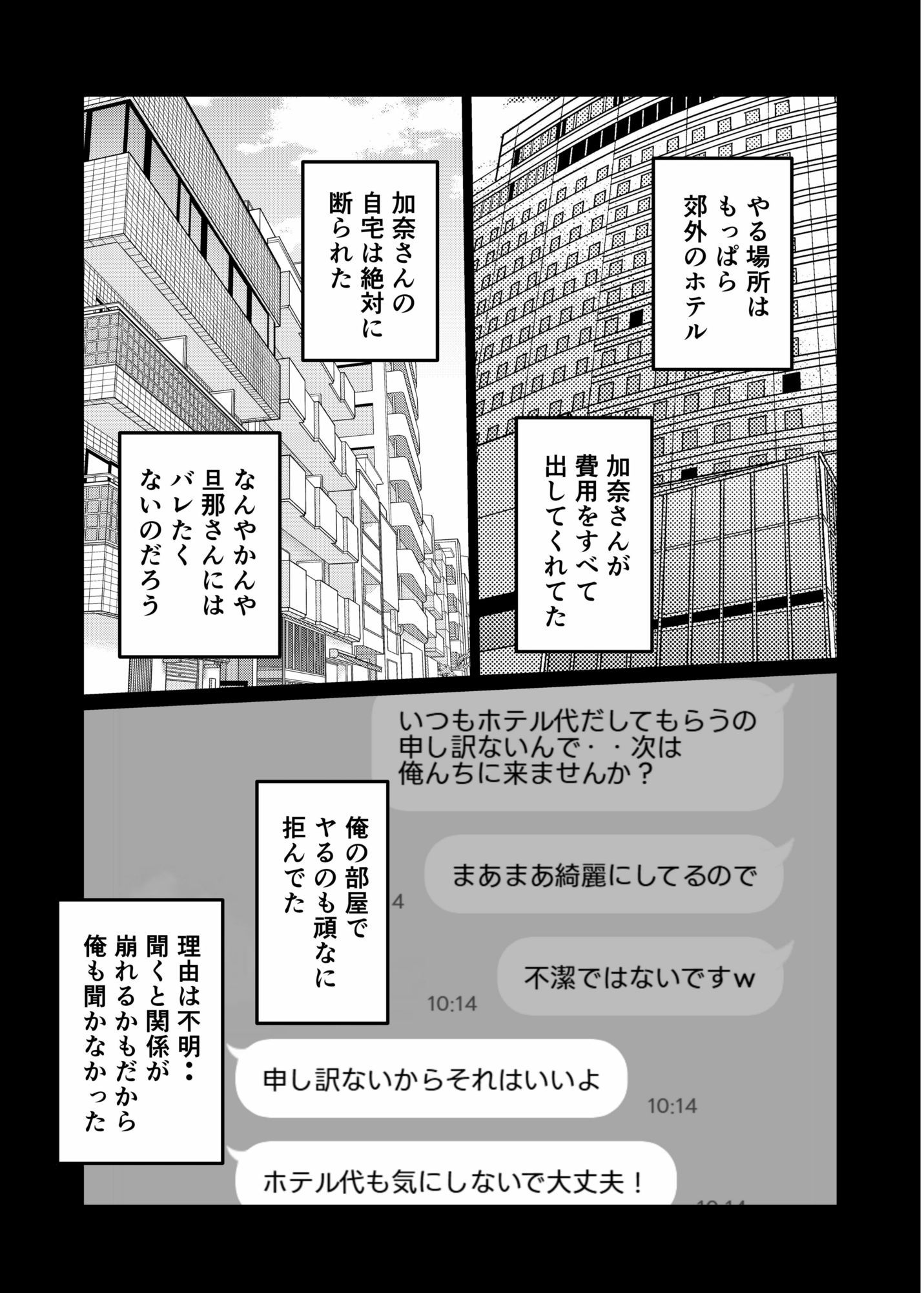 夫にも中出しさせない近所の人妻を孕ませて妊娠 サンプル画像6