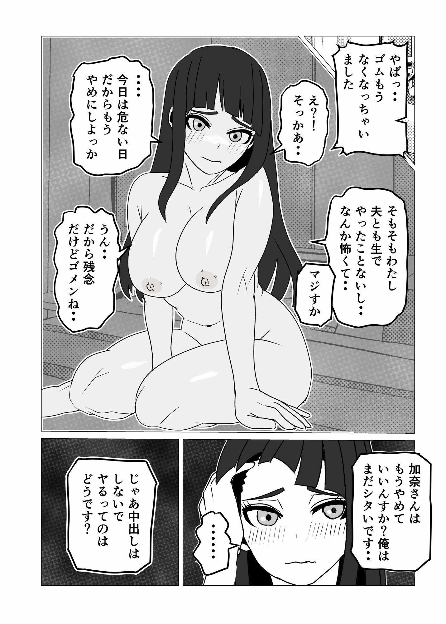 夫にも中出しさせない近所の人妻を孕ませて妊娠 サンプル画像8