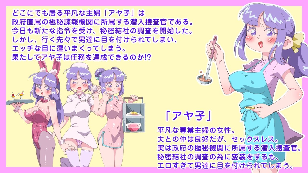 夫に言えないアヤ子のシゴト サンプル画像1