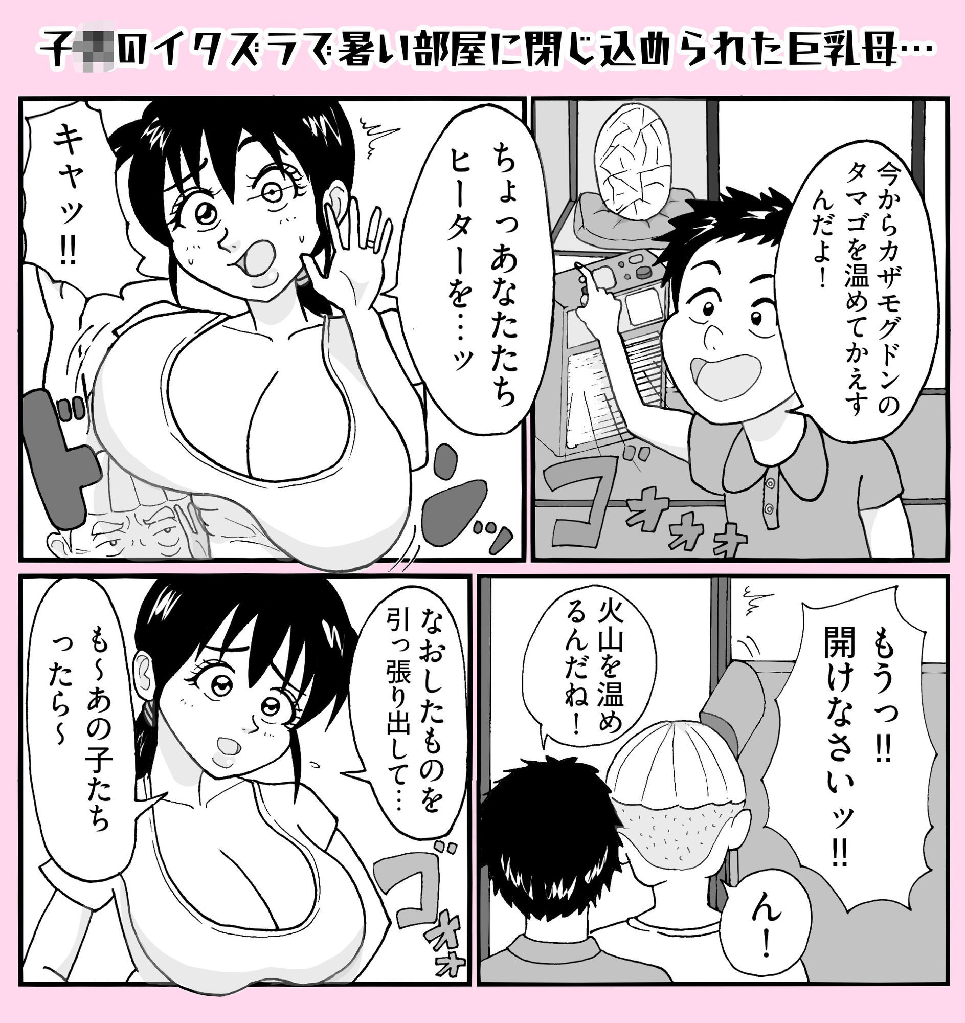 夫のすぐ隣で…母乳まみれの汗だく子作り サンプル画像1