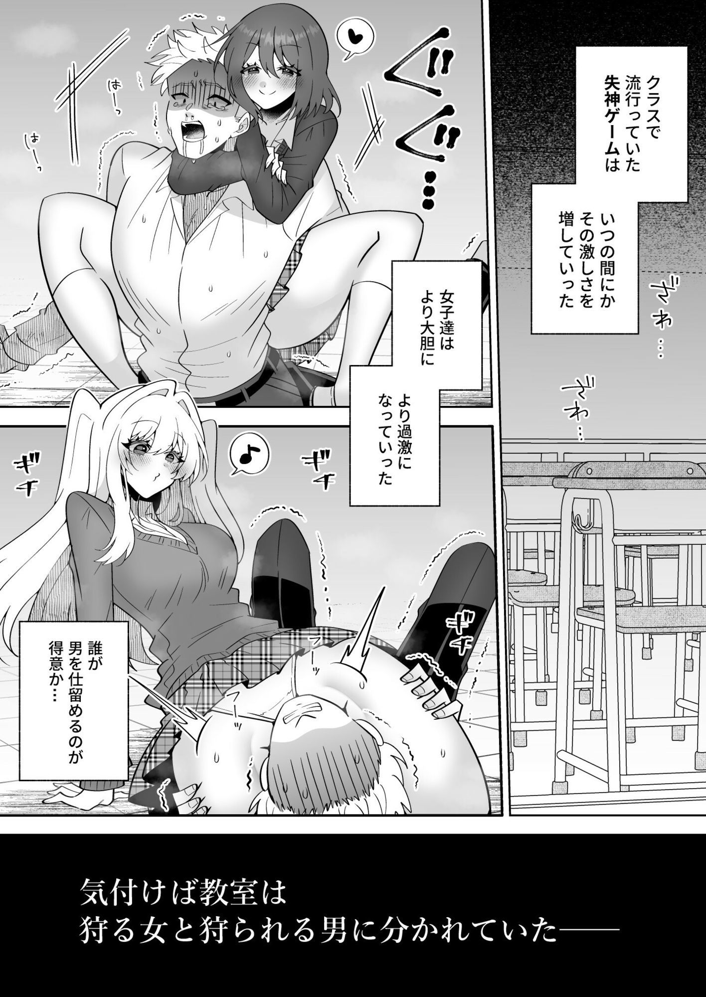 失神教室 サンプル画像1