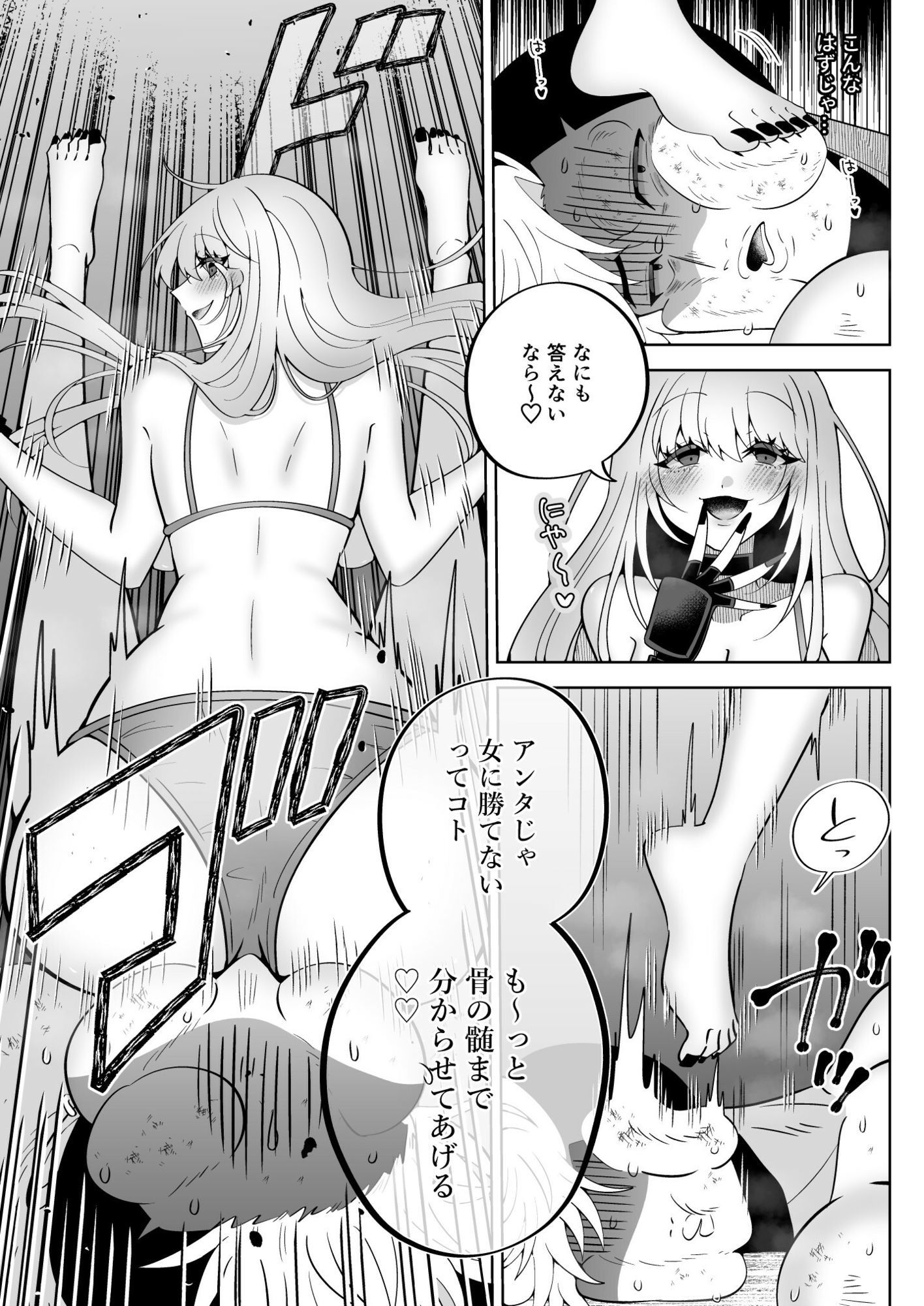 失神教室 サンプル画像3