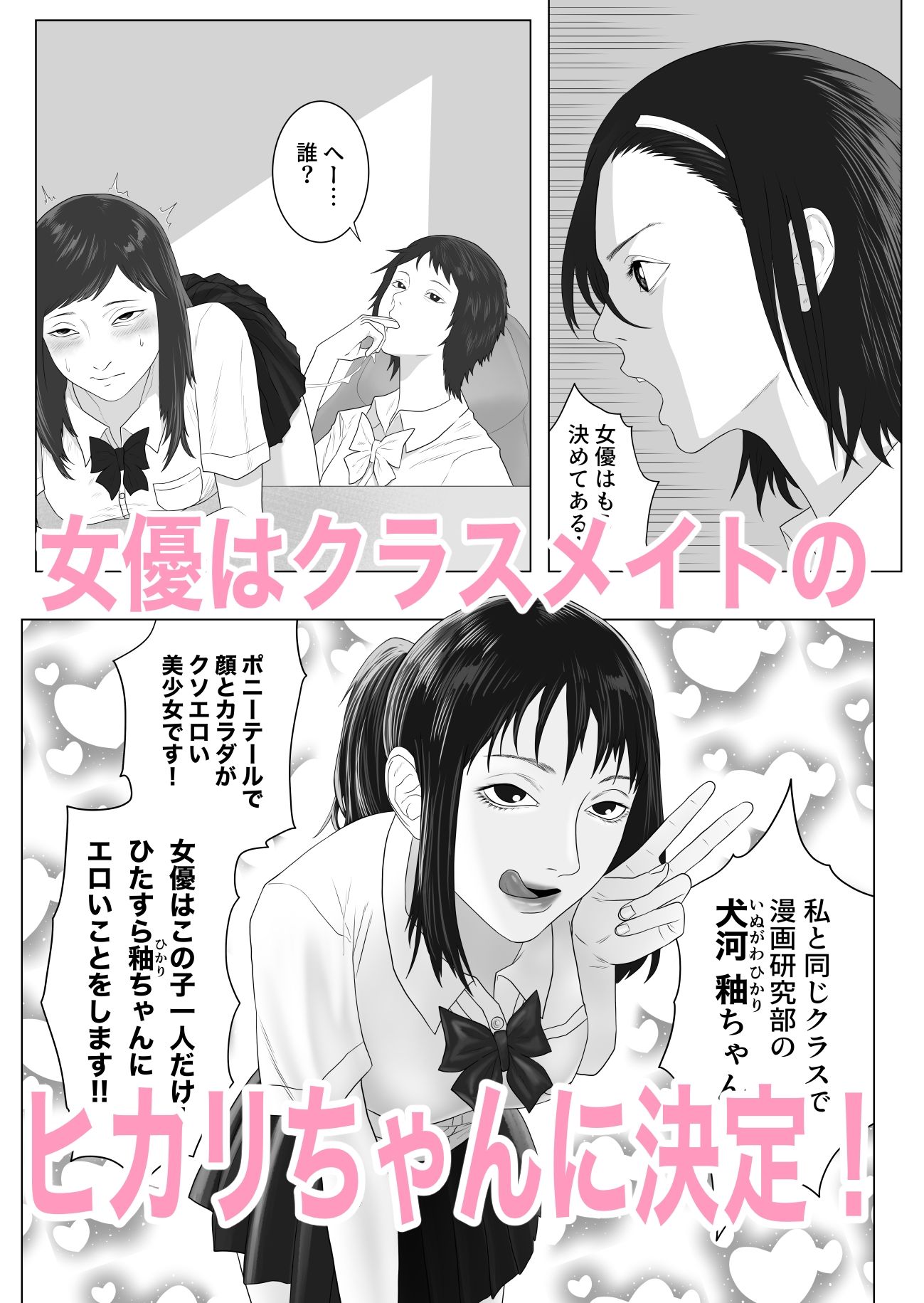 女とふたなりの学園4 AV撮影をしよう サンプル画像3