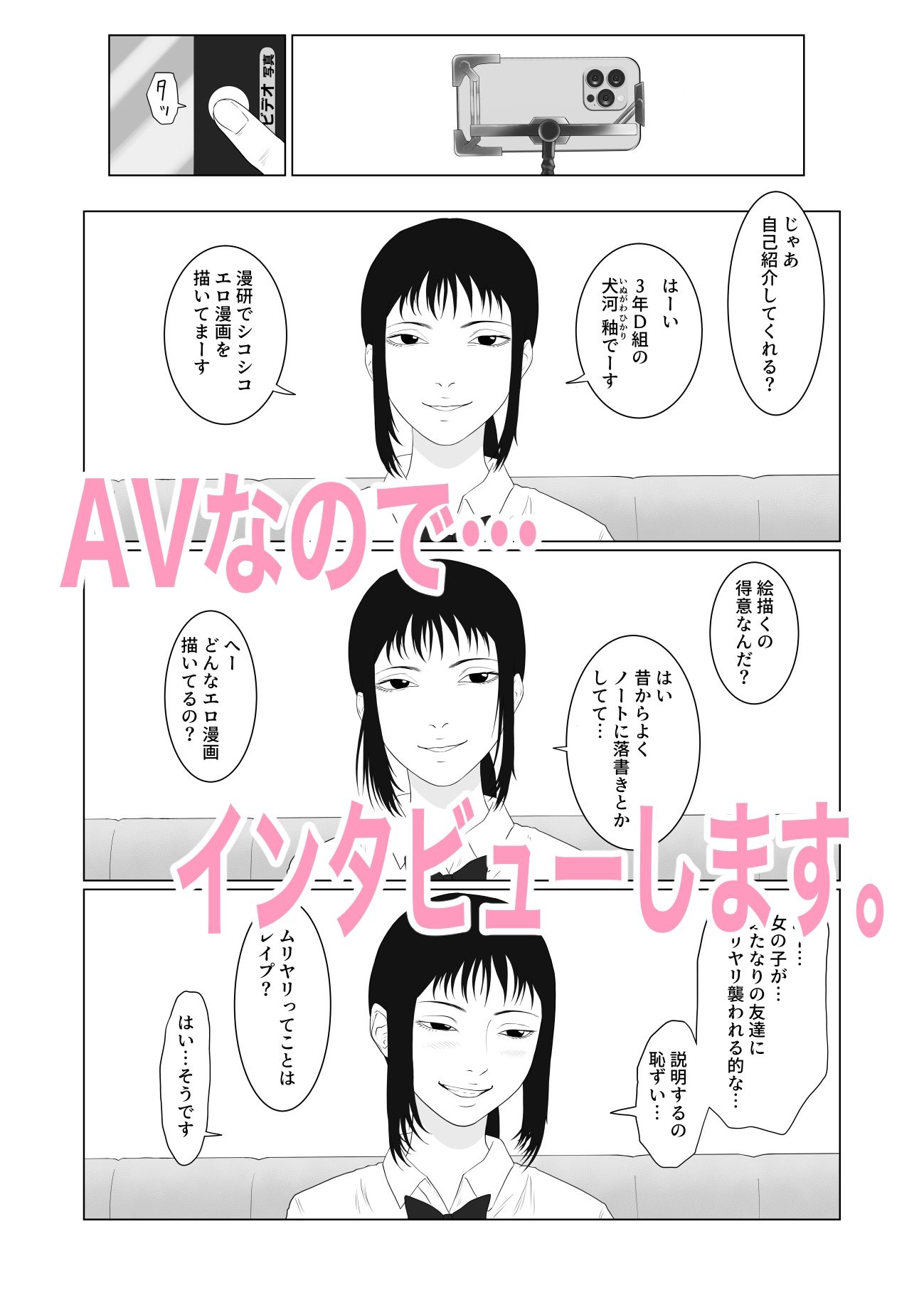 女とふたなりの学園4 AV撮影をしよう サンプル画像4