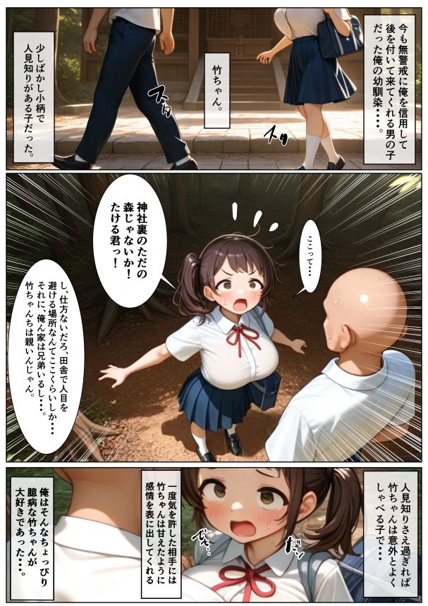 女の子になった内気な幼馴染に俺は・・・。 サンプル画像2