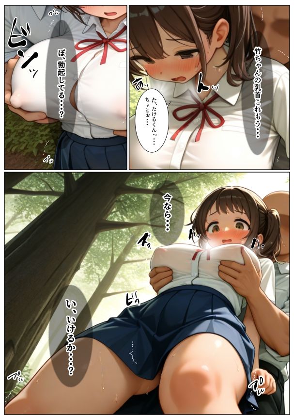 女の子になった内気な幼馴染に俺は・・・。 サンプル画像7