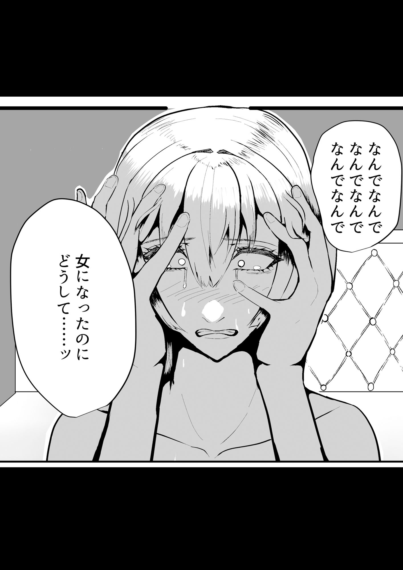 女体化した俺、親友チ〇ポでメスにされる サンプル画像8