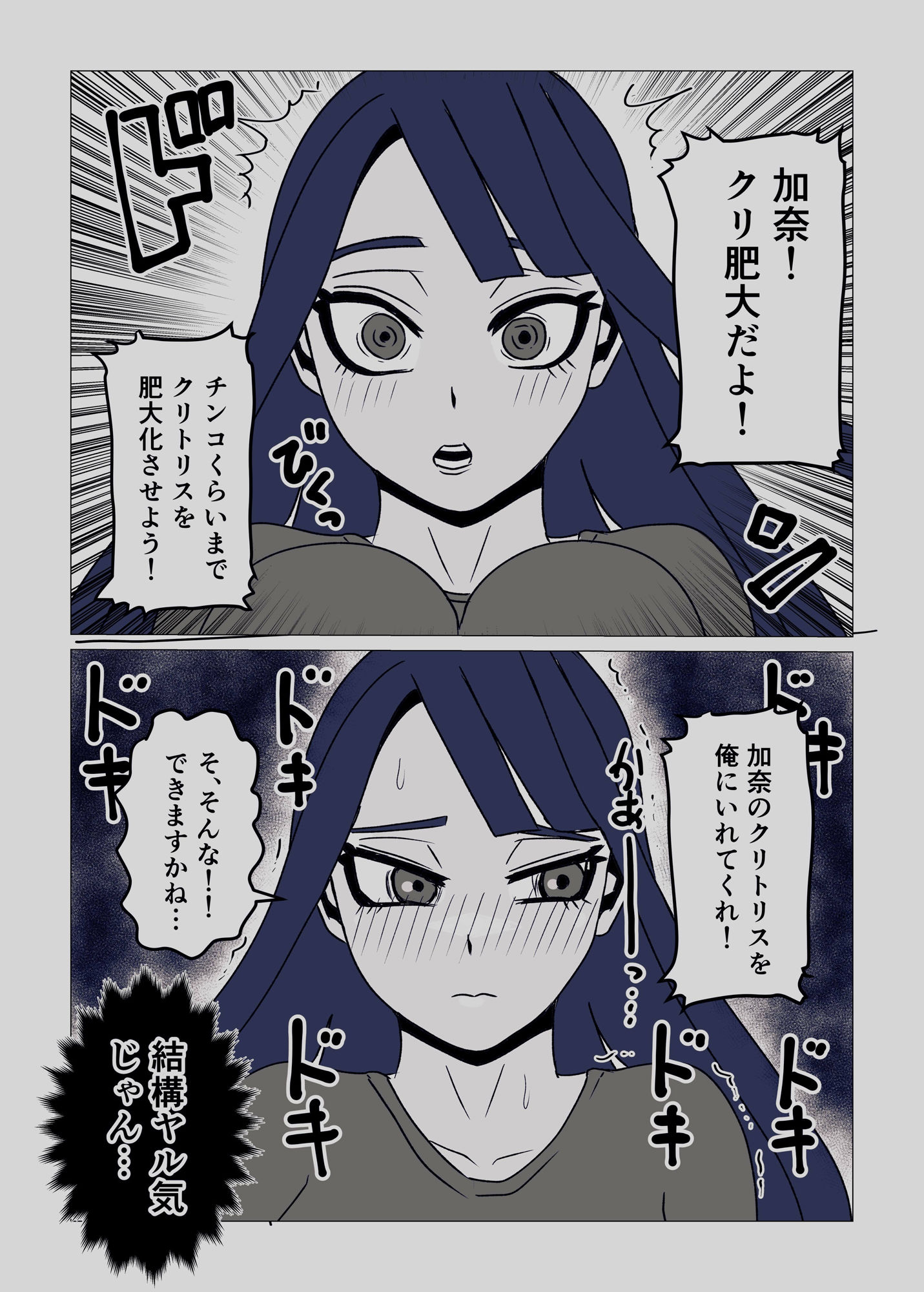 女体化してから3年後〜幼なじみのクリを肥大化させて念願のセックス〜 サンプル画像3
