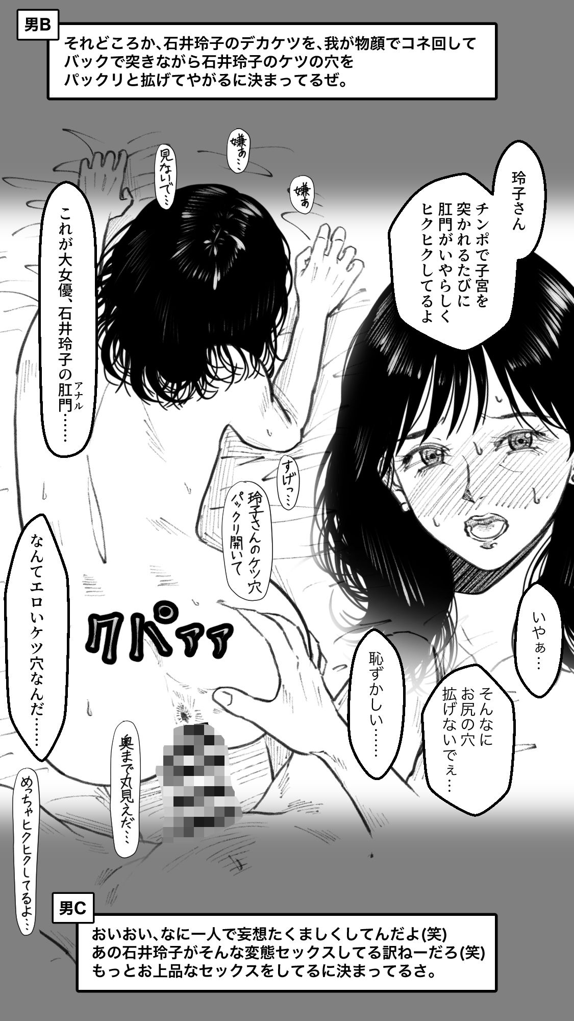 女優・石井玲子（44歳）の不倫〜息子と同い年の若手俳優と不倫をした美人女優についての下劣な噂話〜 サンプル画像6
