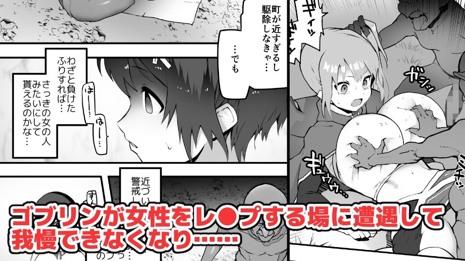 女勇者×故意敗北 サンプル画像3
