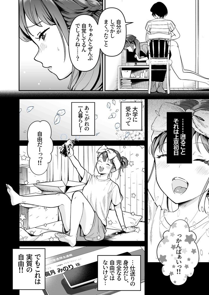 女子大生になってもママからお尻ペンペン サンプル画像4