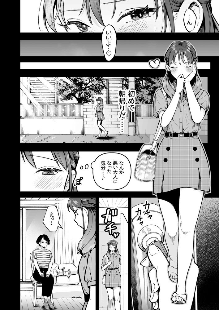 女子大生になってもママからお尻ペンペン サンプル画像5