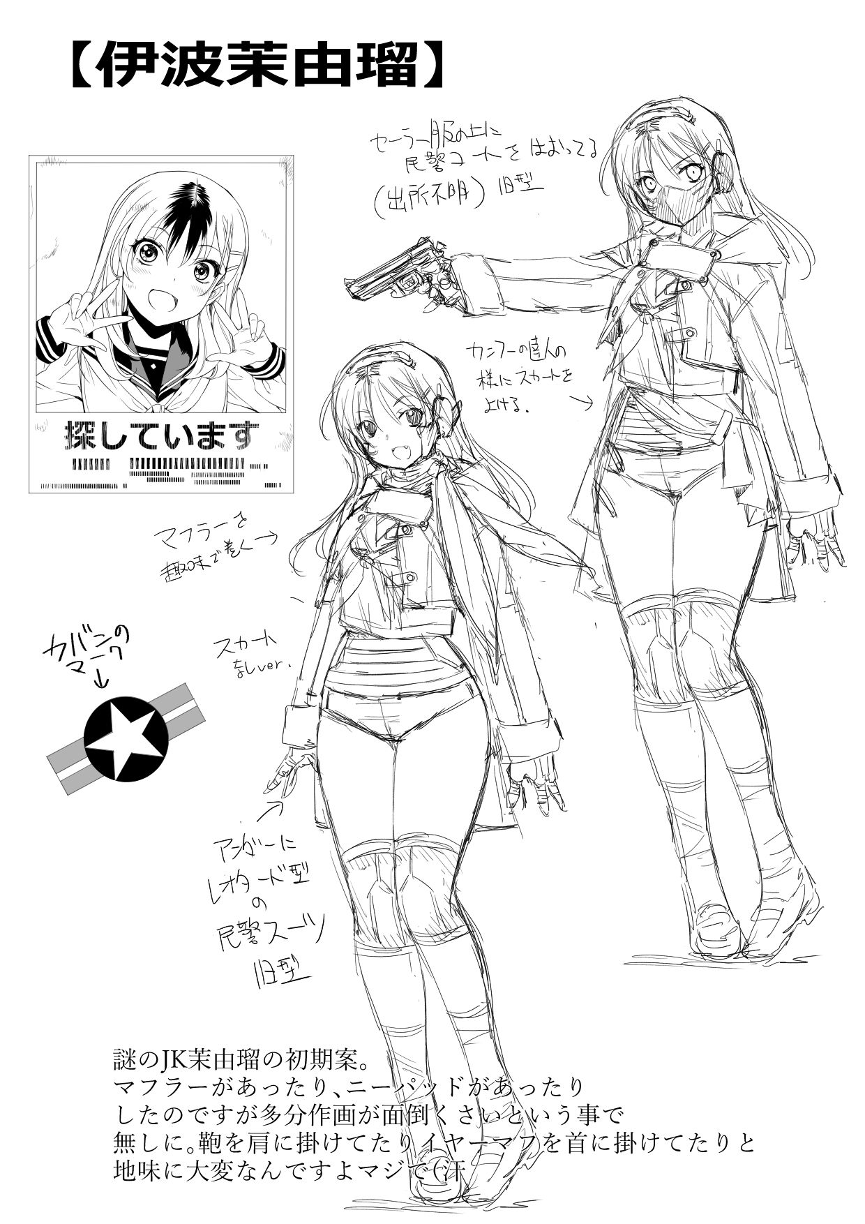 女子校生異界撤退図録パラベラム読本 サンプル画像2