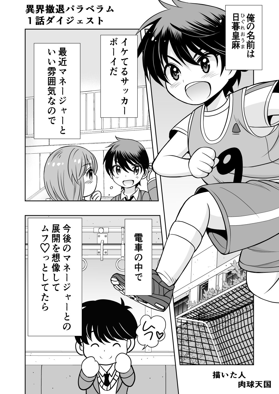 女子校生異界撤退図録パラベラム読本 サンプル画像4
