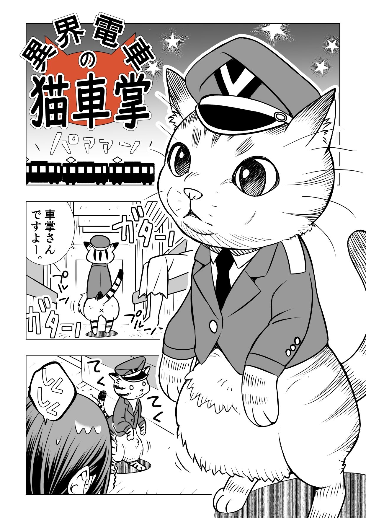 女子校生異界撤退図録パラベラム読本 サンプル画像5