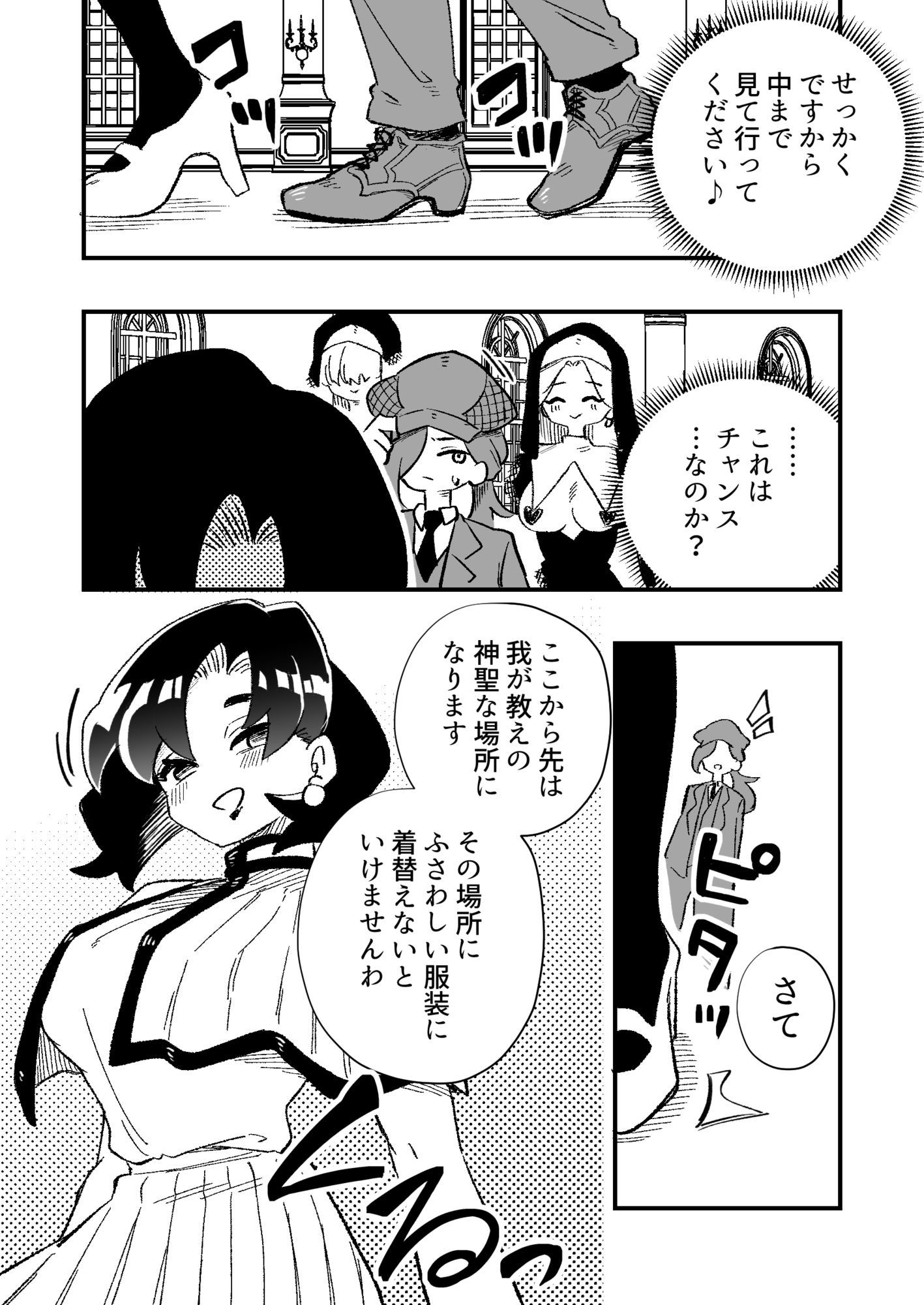 女性上位の教えによって崩壊した探偵の話 サンプル画像4