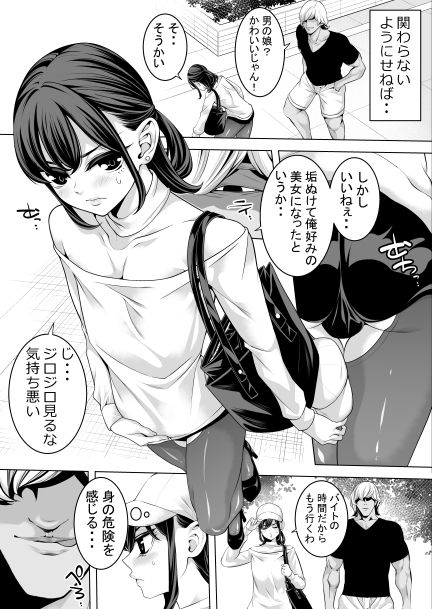 女装キャンパス掘られライフwithヤリチン サンプル画像2