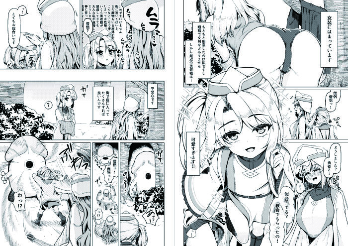 女装ショタ勇者とふたなり僧侶 サンプル画像2