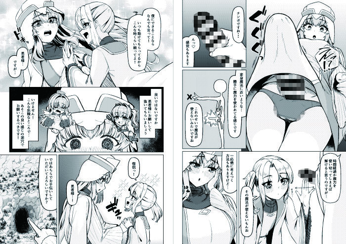 女装ショタ勇者とふたなり僧侶 サンプル画像4