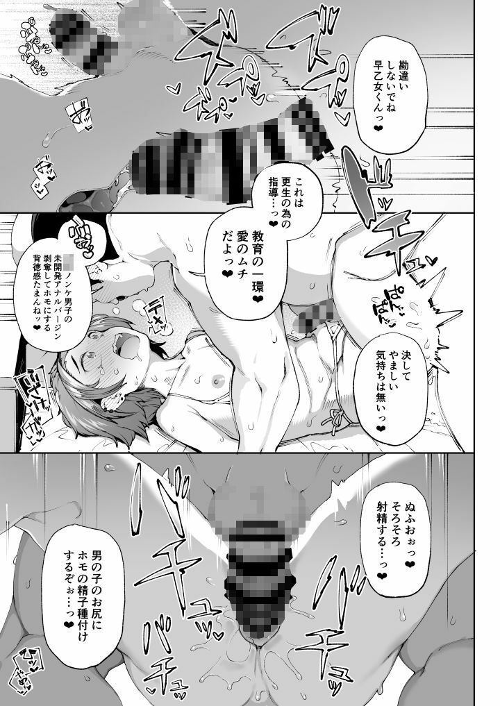女装更生 クラスの不良悪○キ男子生徒くん女装メス堕ちプログラム サンプル画像2