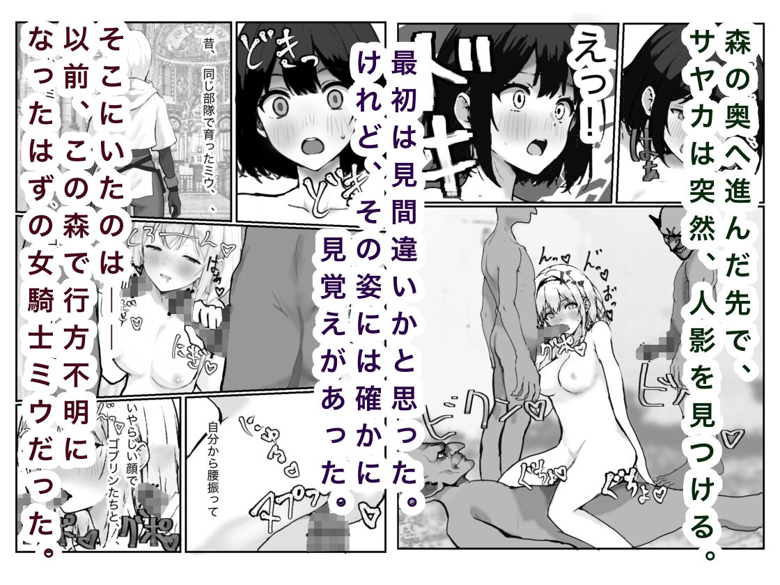 女騎士敗北録〜ゴブリンの森〜2 後編 サンプル画像4