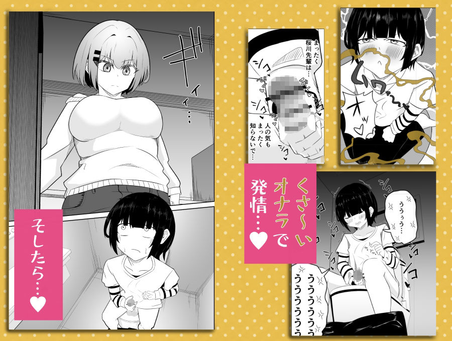 好きな先輩に屁フェチがバレた結果 サンプル画像3