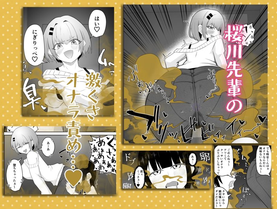 好きな先輩に屁フェチがバレた結果 サンプル画像4