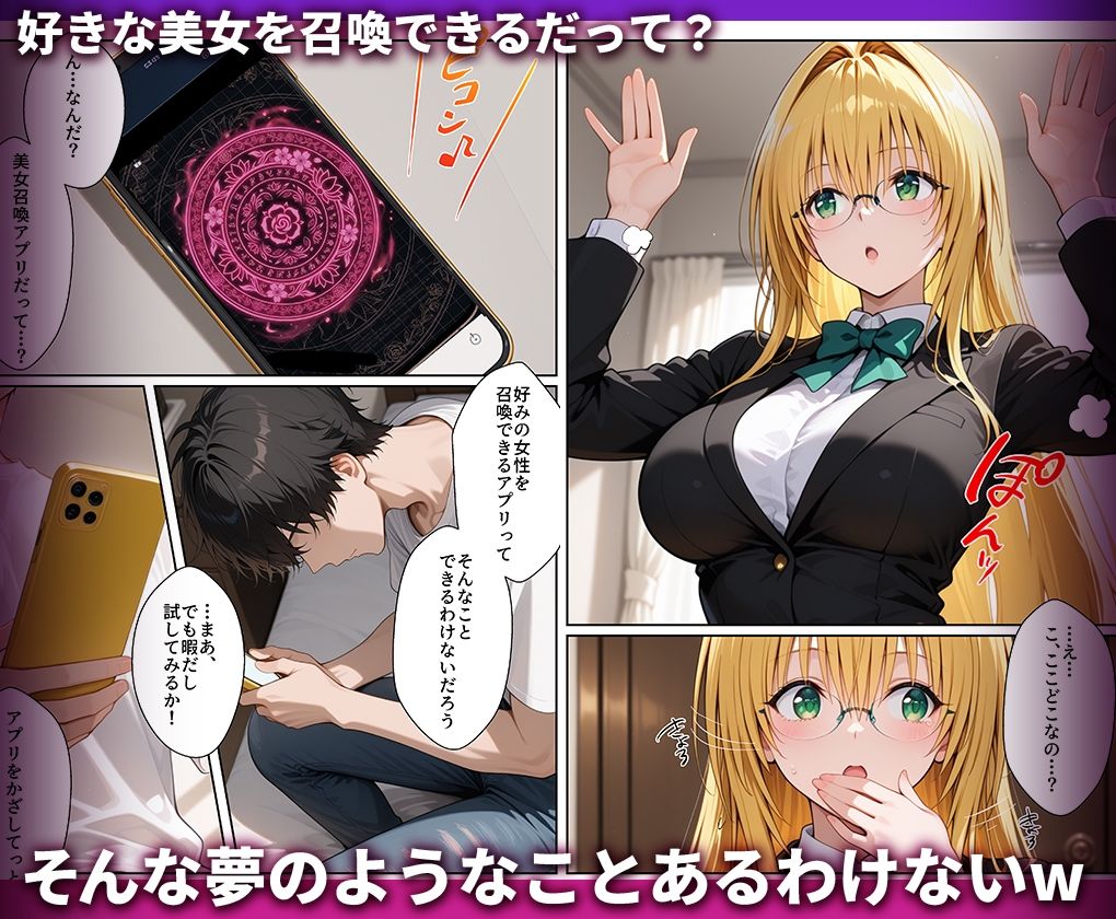 好きな女の子を強●召喚してハメまくっちゃった話_ティア○ユ サンプル画像1