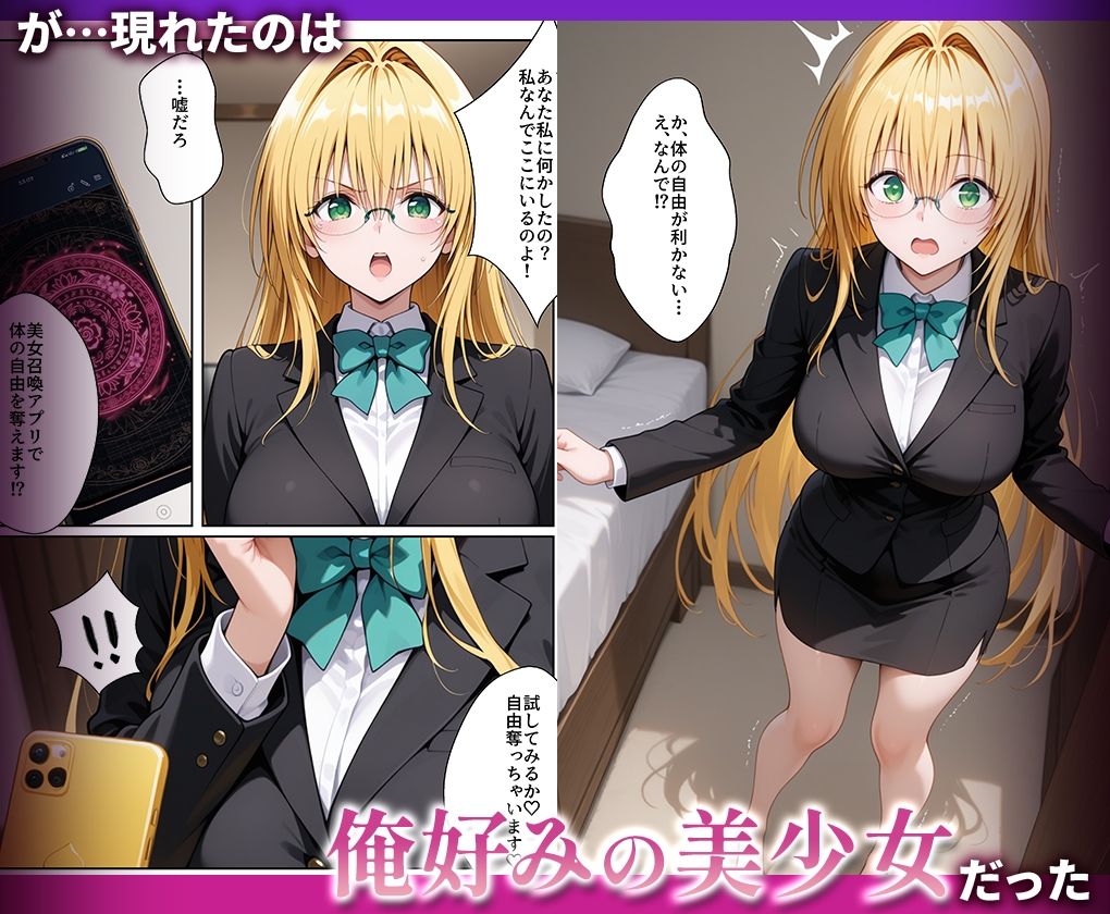 好きな女の子を強●召喚してハメまくっちゃった話_ティア○ユ サンプル画像2