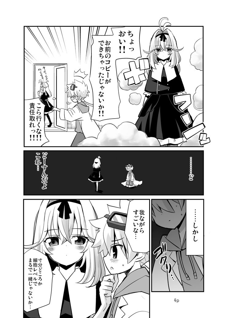 好きにしていいよ。 サンプル画像3