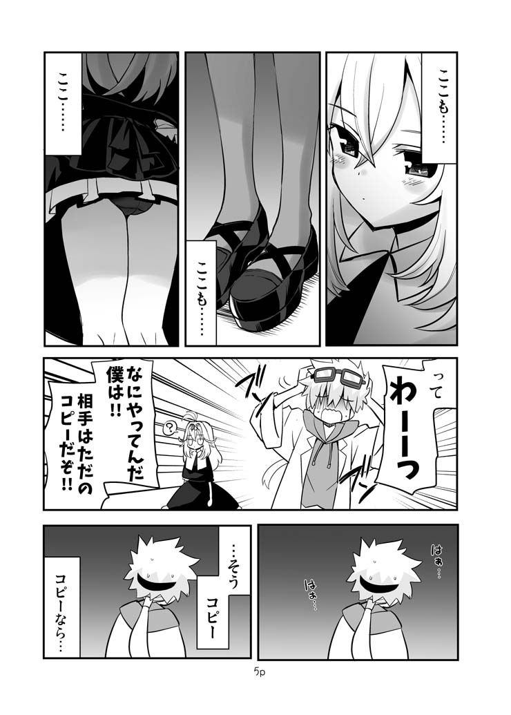 好きにしていいよ。 サンプル画像4