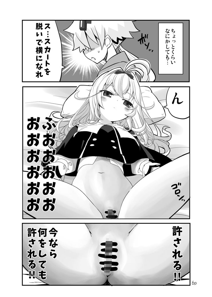 好きにしていいよ。 サンプル画像5